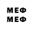МЕФ mephedrone abu ahmadain