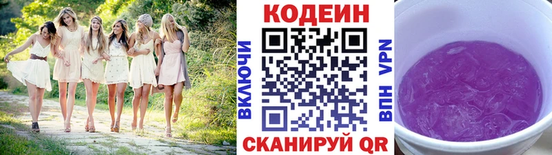 Codein Purple Drank ссылка на мегу как войти Кяхта магазин продажи наркотиков