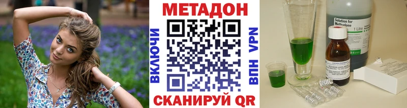 МЕТАДОН methadone  как найти закладки  Кяхта 